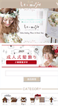 Mobile Screenshot of lemusee.jp